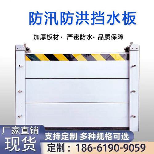 防洪挡水板防汛铝合金防水板移动式阻水墙可拆卸配电房车库地下室