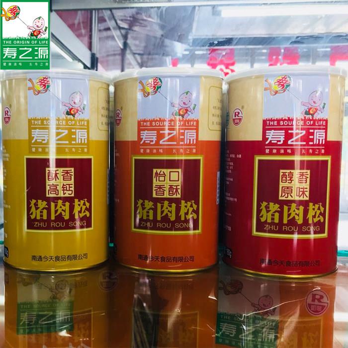 如皋特产肉松苏式猪肉松寿之源如皋长寿特产酥松烘培小孩佐餐零食