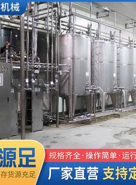 饮料调配系统304316L不锈钢调配储罐日化液体调配罐