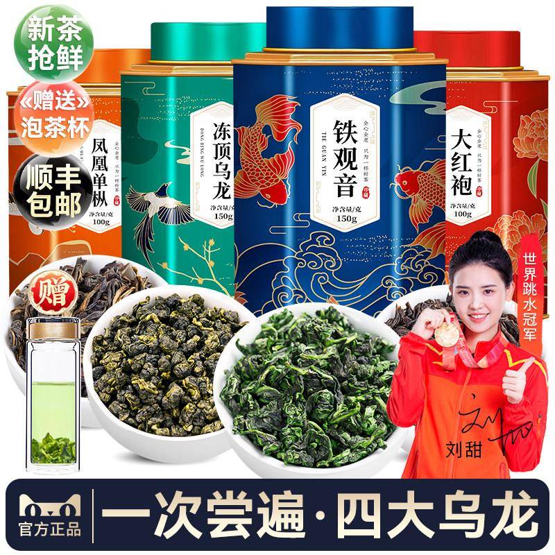绿大师四大乌龙茶500g铁观音大红袍凤凰单丛冻顶新茶叶浓香型