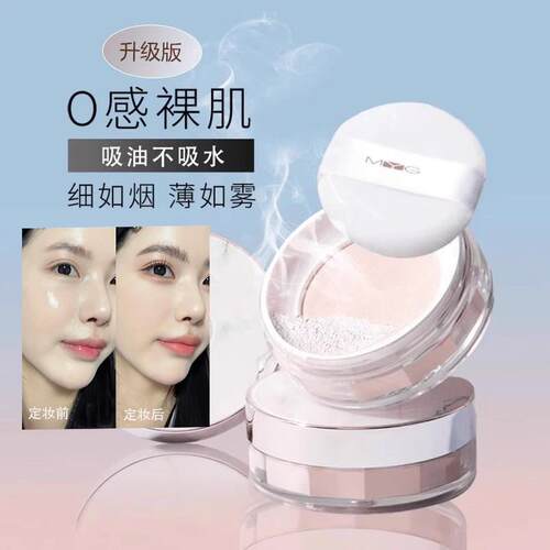 空气蜜粉轻薄透气防水防汗持久自然提亮定妆粉散粉持久女干油皮