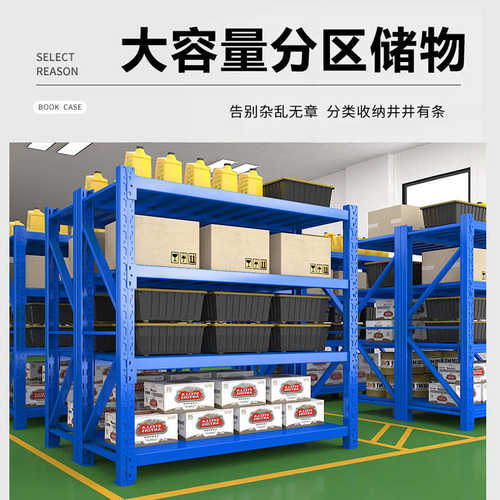 广州仓储货架仓库重型仓储物架快递货物架子置物架多层