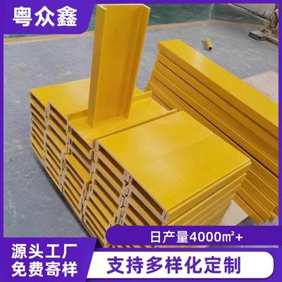 玻璃钢拉挤型材槽钢新型复合材料环保工程高性能结构材料市政建设