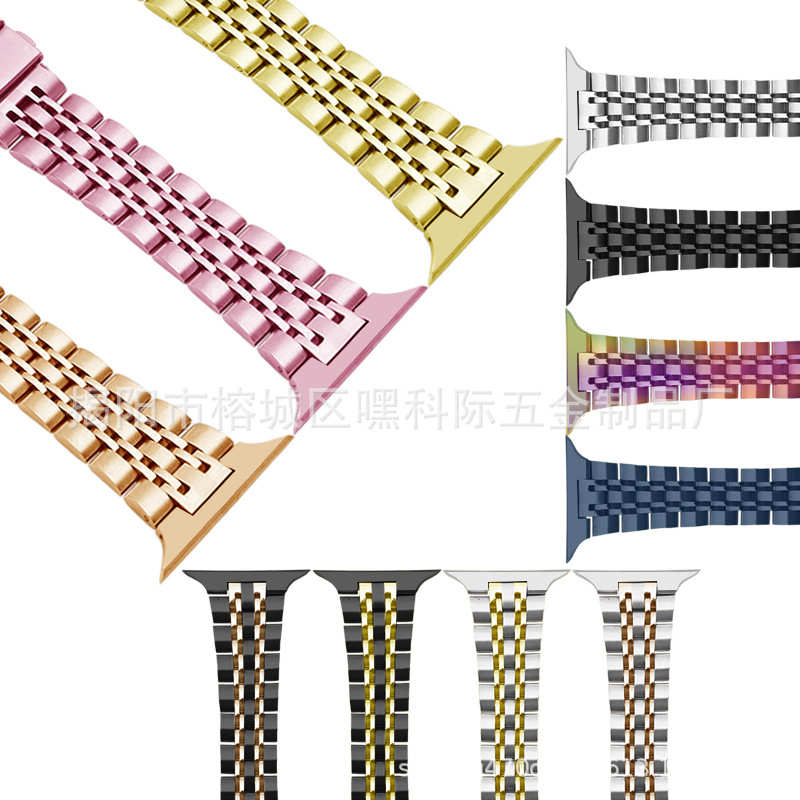 适用iwatch8不锈钢苹果手表七珠表带 Apple Watch6一体实心手表带