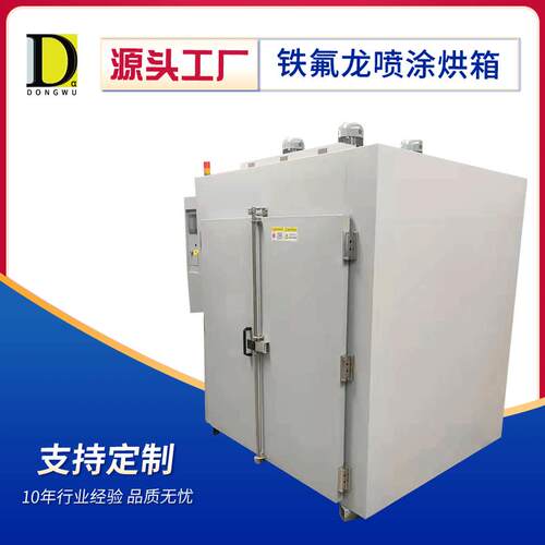 铁氟龙绕结炉旋转式四氟烧结炉 高温烧结炉 四氟垫片烧结炉