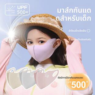 可爱小熊儿童学生防晒口罩防紫外线UPF500 夏季 冰 2026新款 UPF50