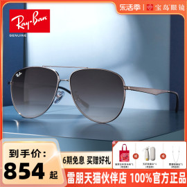 成毅同款rayban雷朋太阳镜男女款经典，潮酷飞行员墨镜0rb3712d