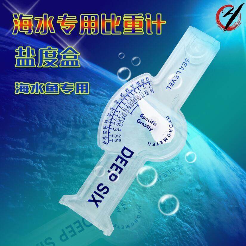 盐度计温度计海水培殖测试精准盐度表浓度方便水族箱海盐比重盐水