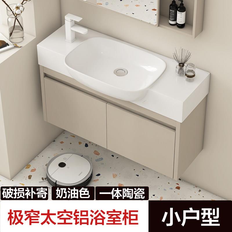 极窄边太空铝浴室柜小户型洗脸盆柜组合一体洗漱台洗手盆柜奶油风
