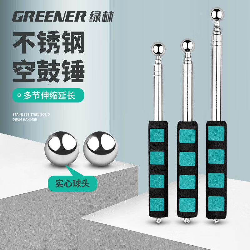 绿林鼓锤验房工具套装瓷砖锤头