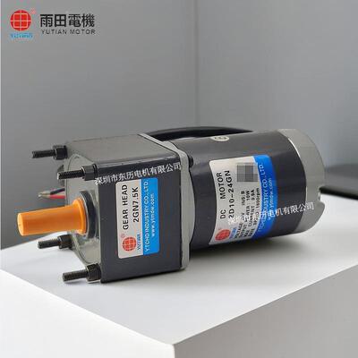 YUTIAN雨田直流电机2D10-24GN减速机2GN7.5K GEAR HEAD马达DC现货