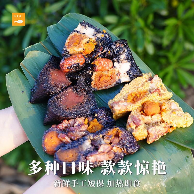 甜粽子纯手工艾草粽乌米粽豆沙肉粽腊肠蛋黄新鲜素粽糯米甜粽子端
