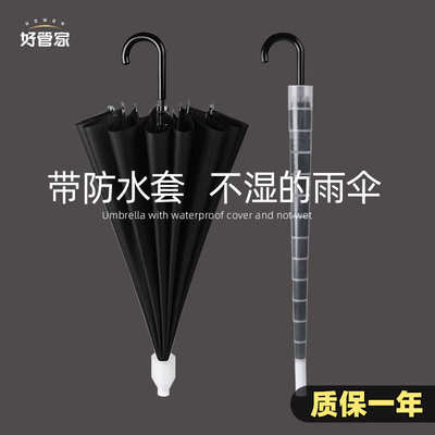 新款雨伞防水套男双人自动加固加厚结实抗风暴雨专用加大号直杆长