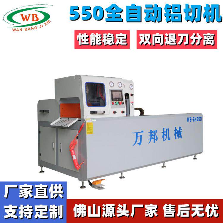 厂家铝型材数控切割机铝型材切管机全自动送料切铝机下料铝切设备