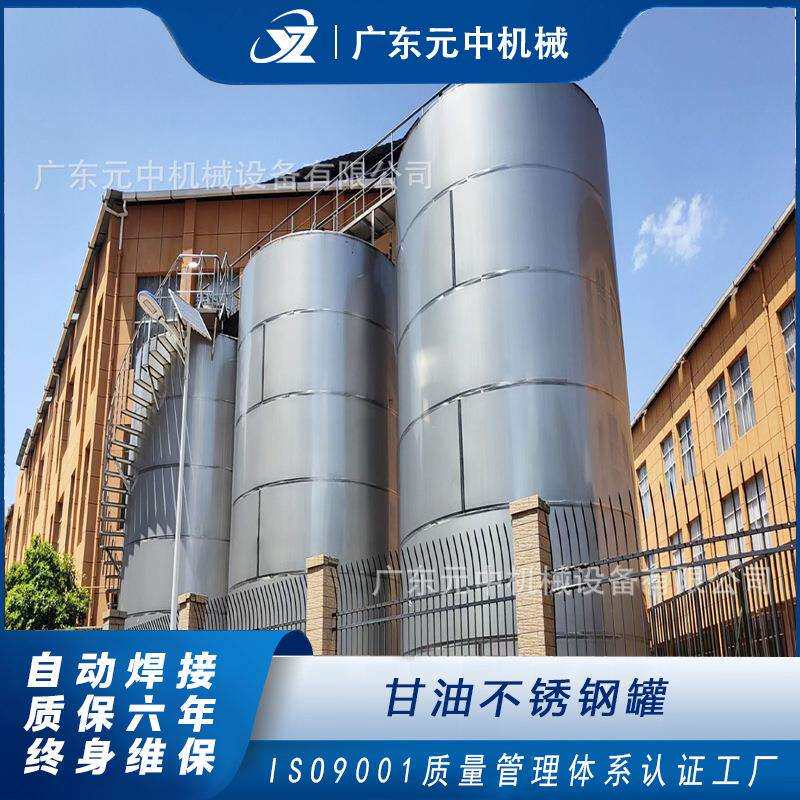 甘油不锈钢罐自动焊接质保六年丙二醇不锈钢储罐出口专用立式液体