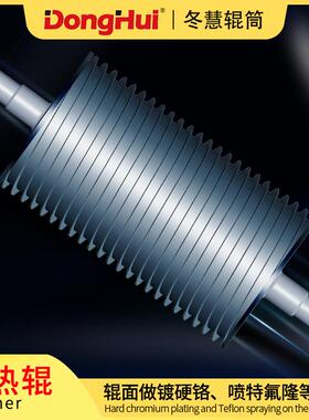 冬慧辊筒加工辊面镀硬铬尺寸可调N170电动加热辊压机电磁加热辊