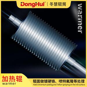 冬慧辊筒专业生产图案可调 尺寸可调N255加热辊
