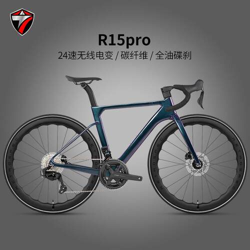 骓特R15pro-三代碳纤公路车2*12速无线电变油压碟刹城市竞速单车