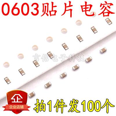 0603贴片电容 10UF/106 22UF/226 ±10%/20% 6.3V10V16V25V K/M档