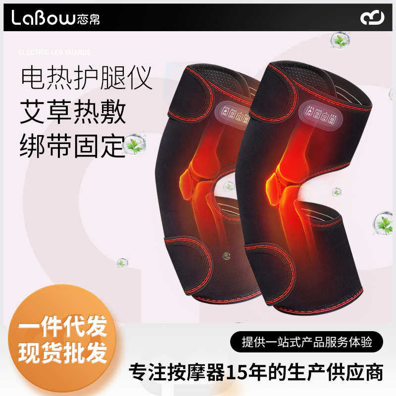 电热护膝发热艾灸热敷保暖热敷膝关节震动护腿仪电加热腿部按摩器
