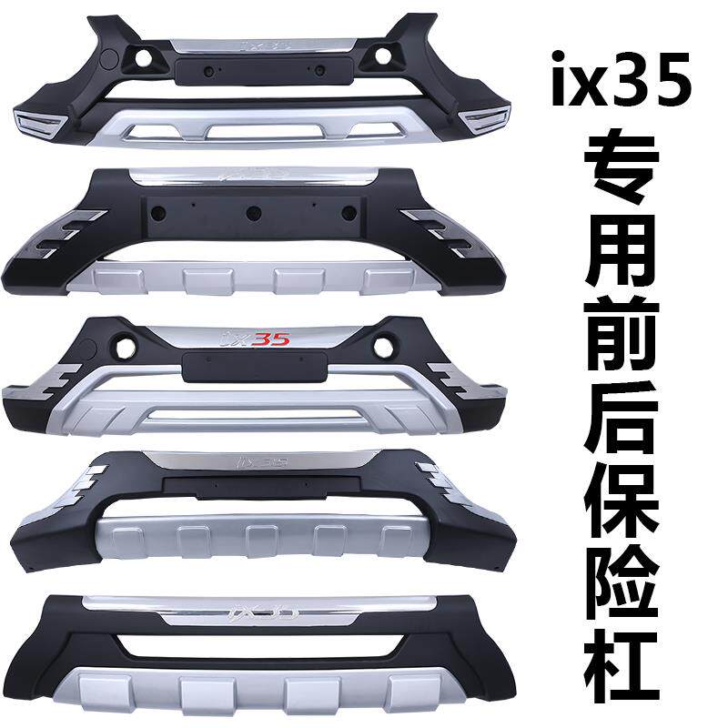 专用于 于北京现代ix35前后保险杆原厂改装汽车护杠原装前杠包围