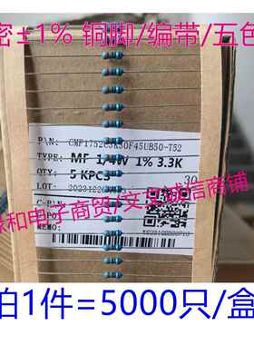 MF金属膜电阻1/4W 12R/13R/22/27/30/36/43/50/56/68/82/91~100欧