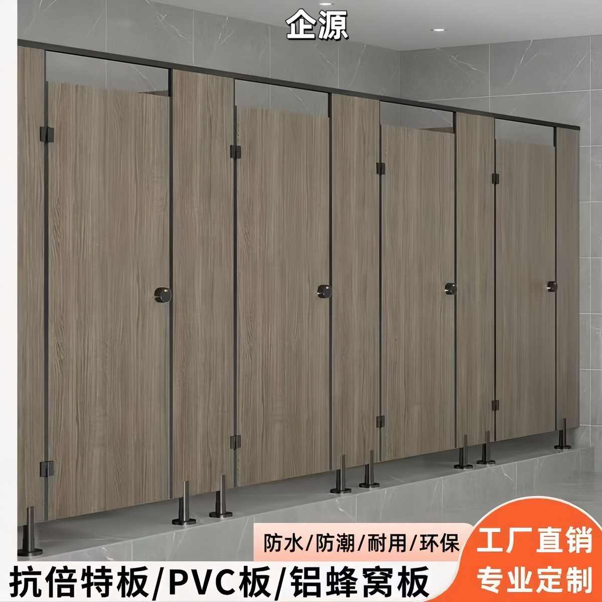 公共卫生间隔断板学校厕所隔断洗手间PVC抗倍特防水防潮隔断挡板