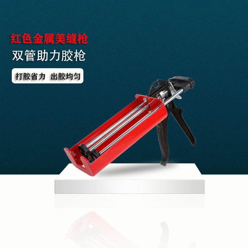 新款直销美缝剂胶枪施工工具专用全套手动双管助力美缝枪填缝枪瓷