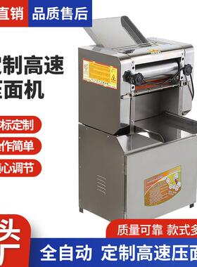 全自动高速立式压面机商用300型不锈钢压皮机揉面电动揉面机