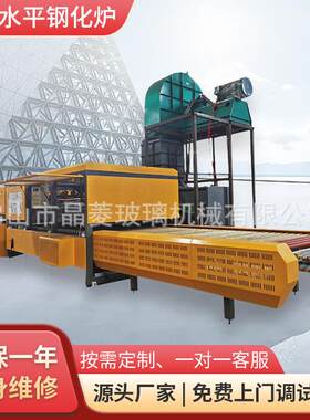 建筑家电家具玻璃水平钢化炉 全自动可编程玻璃钢化流水线