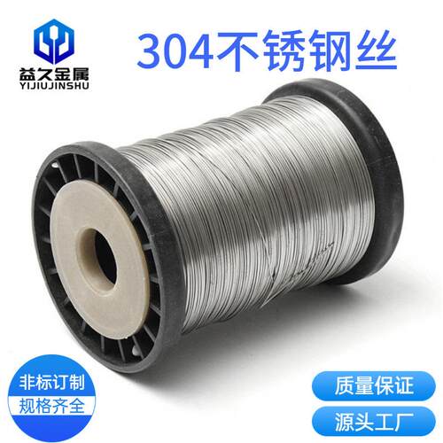 现货供应04不锈钢丝16不锈钢丝光亮不锈钢丝
