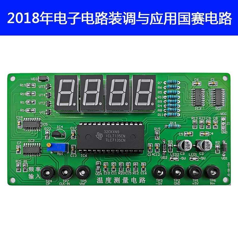 201电子装调应用大测气压检温度测量JS-56-15灯光8电控制套件J机S