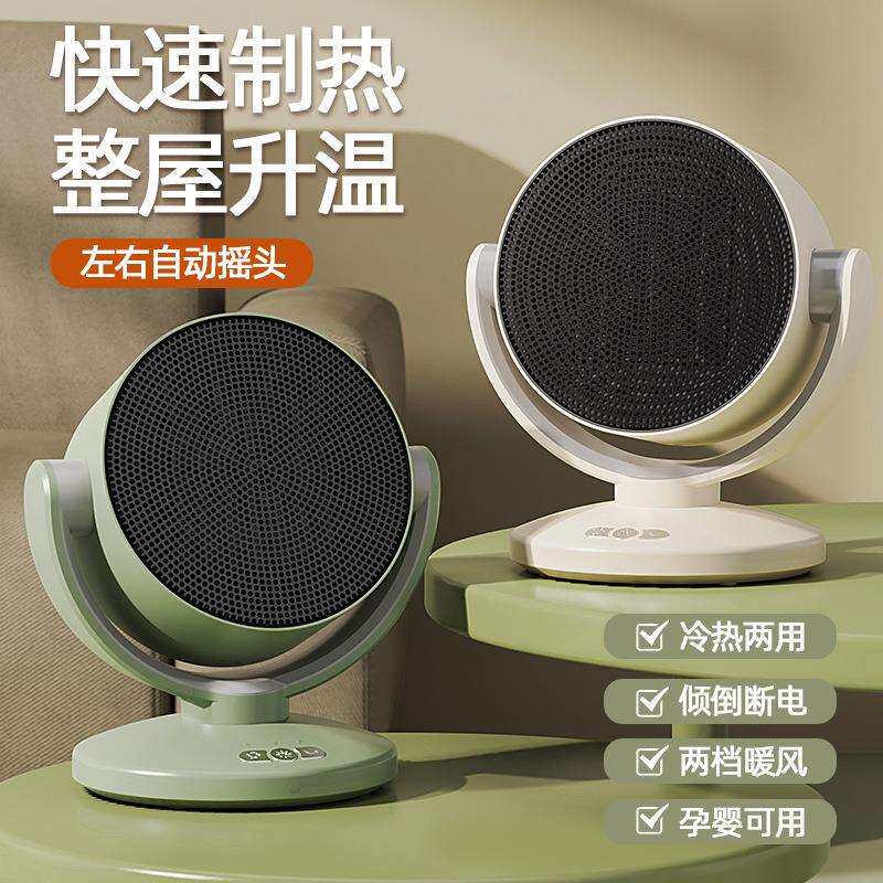 爆款冷热暧风机玲珑两用取暧器原头自产销电商取暧器