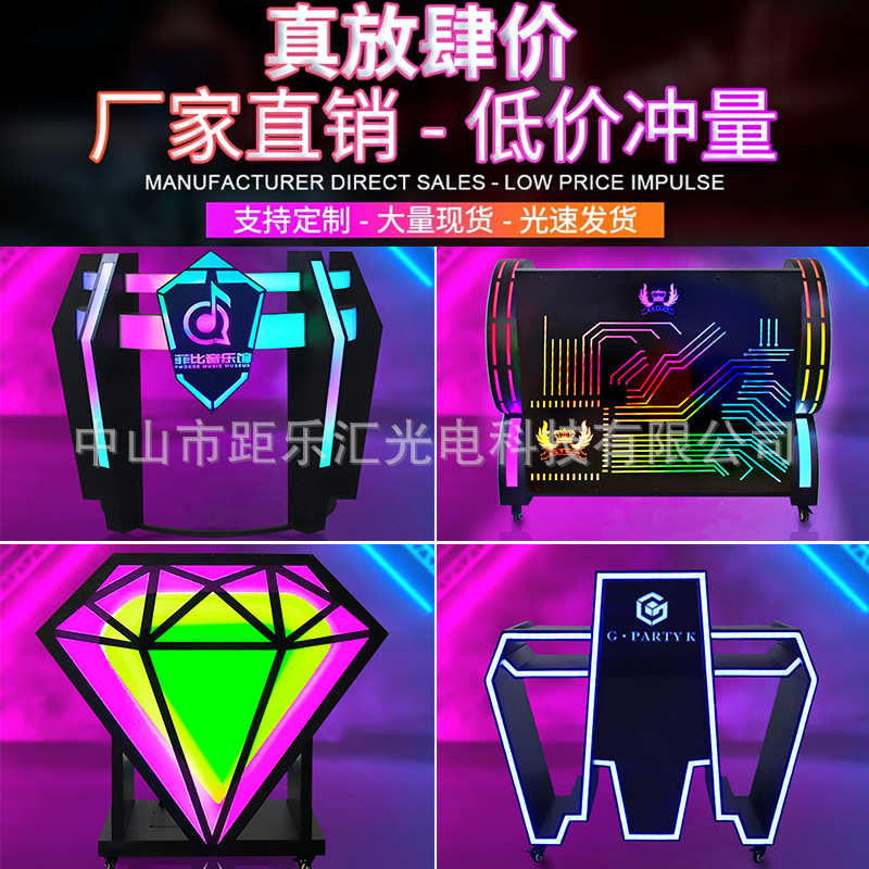 酒吧DJ台KTV派对包房发光打碟机夜店led可移动铁艺亚克力打碟台桌