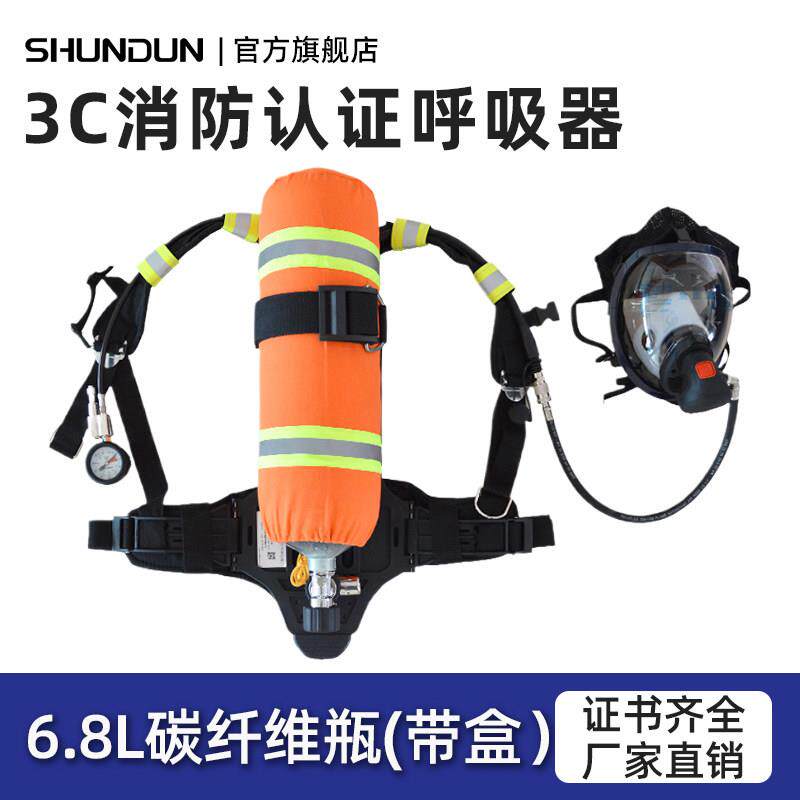 正压式空气呼吸器3C款RH6.8/30碳纤维钢瓶空气呼吸器消防6L面罩