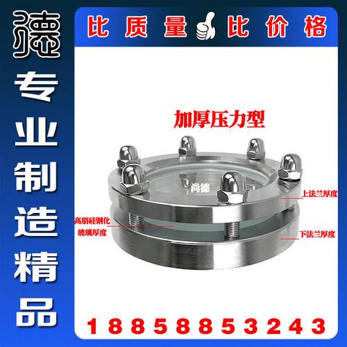 JB593-64碳钢对夹法兰视镜 16P高压不锈钢法兰视镜 管道视盅视镜