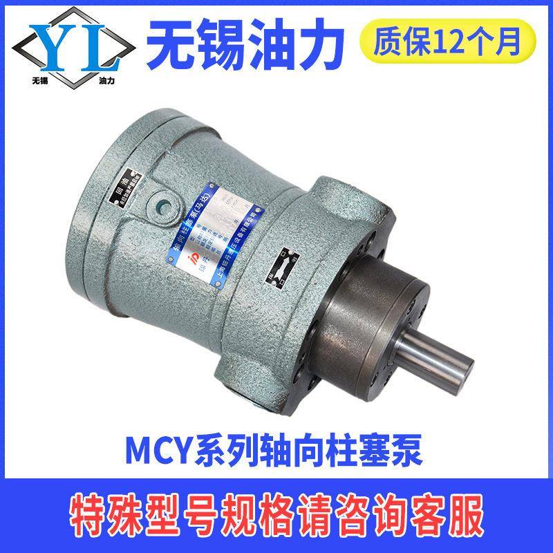 压柱塞泵油泵2.5MCY25MCY径向轴向电机柱塞泵打机三缸