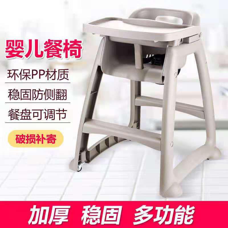 儿童餐椅多功能带轮餐厅塑料椅酒店肯德基麦当劳小孩吃饭宝宝餐椅