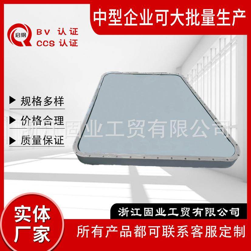 厂家直销 船用水密窗户 船舶铝合金防火门窗 矩形固定船用窗,摩托车/装备/配件,船舶配件,淘宝优惠券,粉丝福利购,淘宝优惠卷