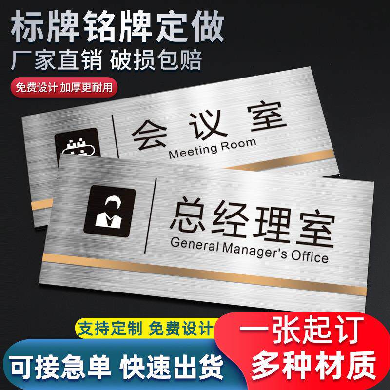 拉丝不锈钢标识牌办公室门牌号定制公司科室牌仓库禁止吸烟提示牌