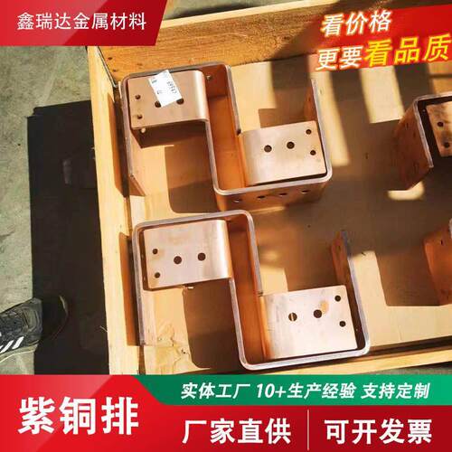 加工T2紫铜排 高导电TU1无氧铜扁排电力导电用200*20红铜排