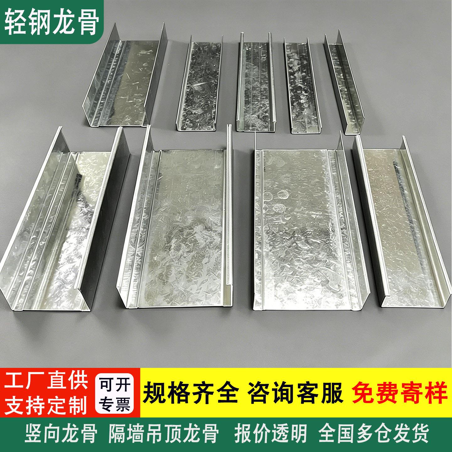 轻钢龙骨100隔墙龙骨主龙骨中龙骨50吊顶龙骨吊顶材料75天地龙骨图片