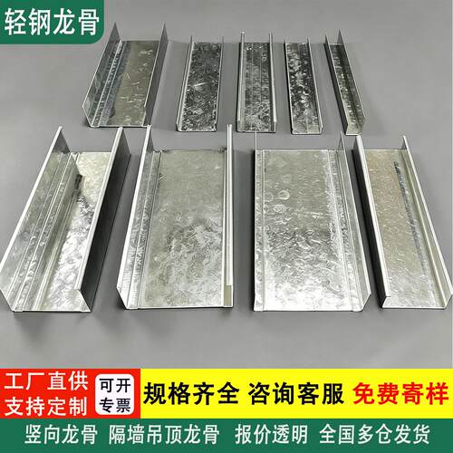 轻钢龙骨100隔墙龙骨主龙骨中龙骨50吊顶龙骨吊顶材料75天地龙骨