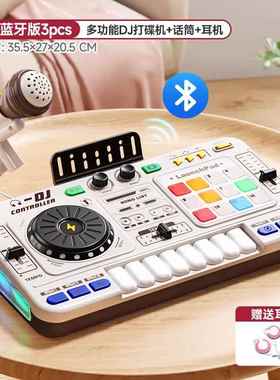 高档T日aaoi打碟机生DJ鼓男孩玩具钢琴3-8岁可弹奏子电琴2025儿童