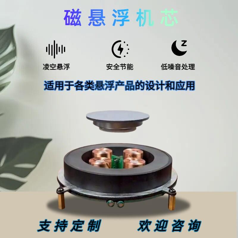 磁浮机芯电子DIY套件无线供电模块电路板月球灯地球仪悬浮展台
