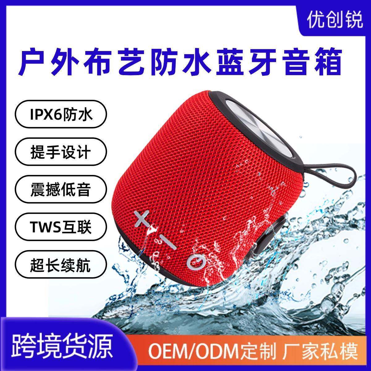 亚马逊户外蓝牙音响小刚炮重低音便携布艺防水插卡无线音箱蓝牙