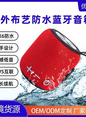 亚马逊户外蓝牙音响小刚炮重低音便携布艺防水插卡无线音箱蓝牙