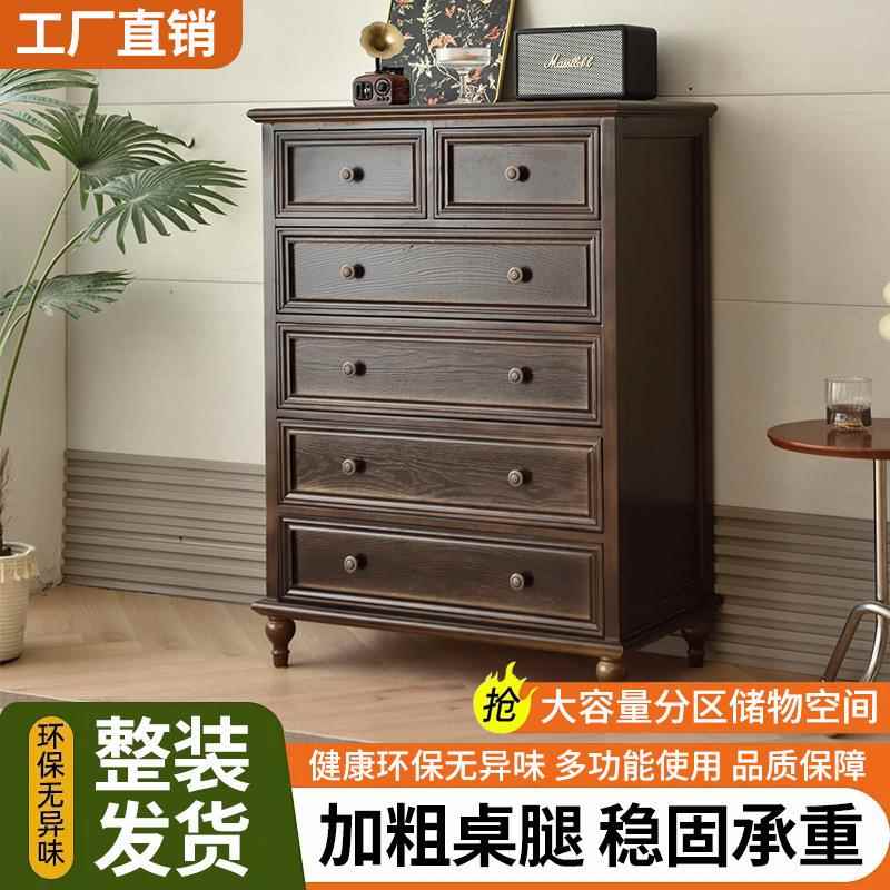 TXP2实木美式斗柜卧室家用收纳柜客五斗柜主卧复古九斗柜整装