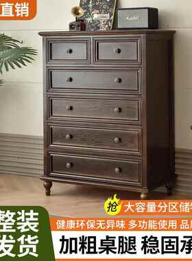 TXP2实木美式斗柜卧室家用收纳柜客五斗柜主卧复古九斗柜整装