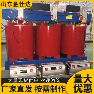 大型三相伺服干式隔离变压器SCB13-10/0.4-200厂家直供